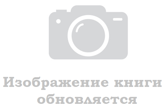Обложка Звезды мирового детектива (мягк/обл.), издательство Махаон | купить в книжном магазине Рослит