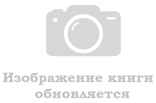 Обложка ZABIAKA Домик-раскраска "Новогодний хоровод" 3 в 1, издательство Буква-Ленд                                         | купить в книжном магазине Рослит