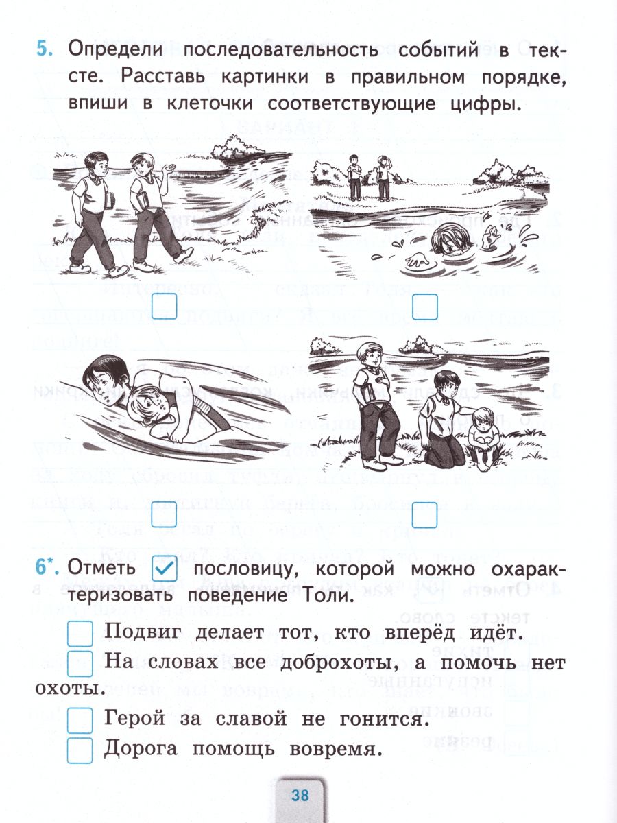Обложка книги Литературное чтение 1 класс. Проверочные работы. Проверочные работы. К учебнику Л.Ф. Климановой, В.Г. Горецкого. ФГОС, Автор Дьячкова Л.В., издательство Экзамен | купить в книжном магазине Рослит