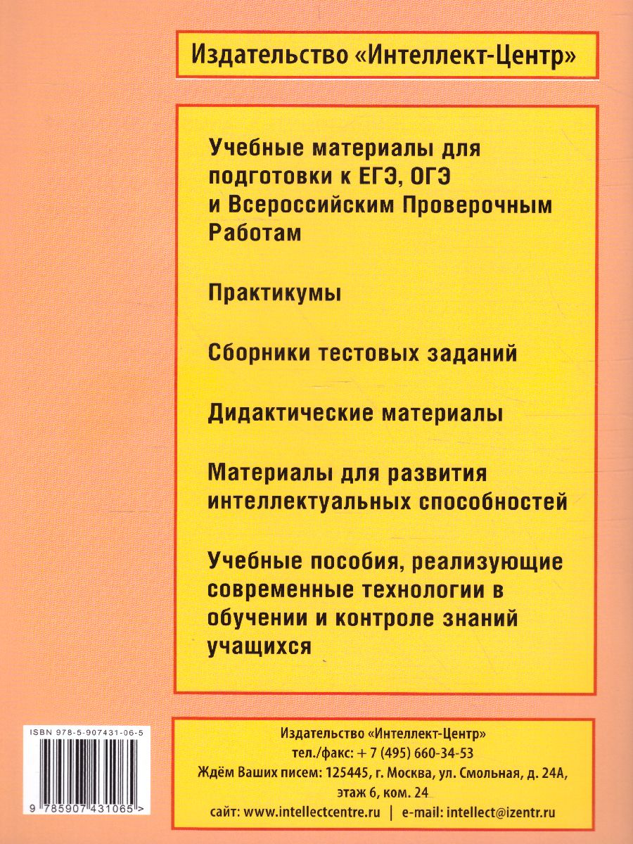Обложка книги Формирование функционального чтения 4класс. Рабочая тетрадь, Автор Клементьева О.П. и др., издательство Издательство Интеллект-центр | купить в книжном магазине Рослит