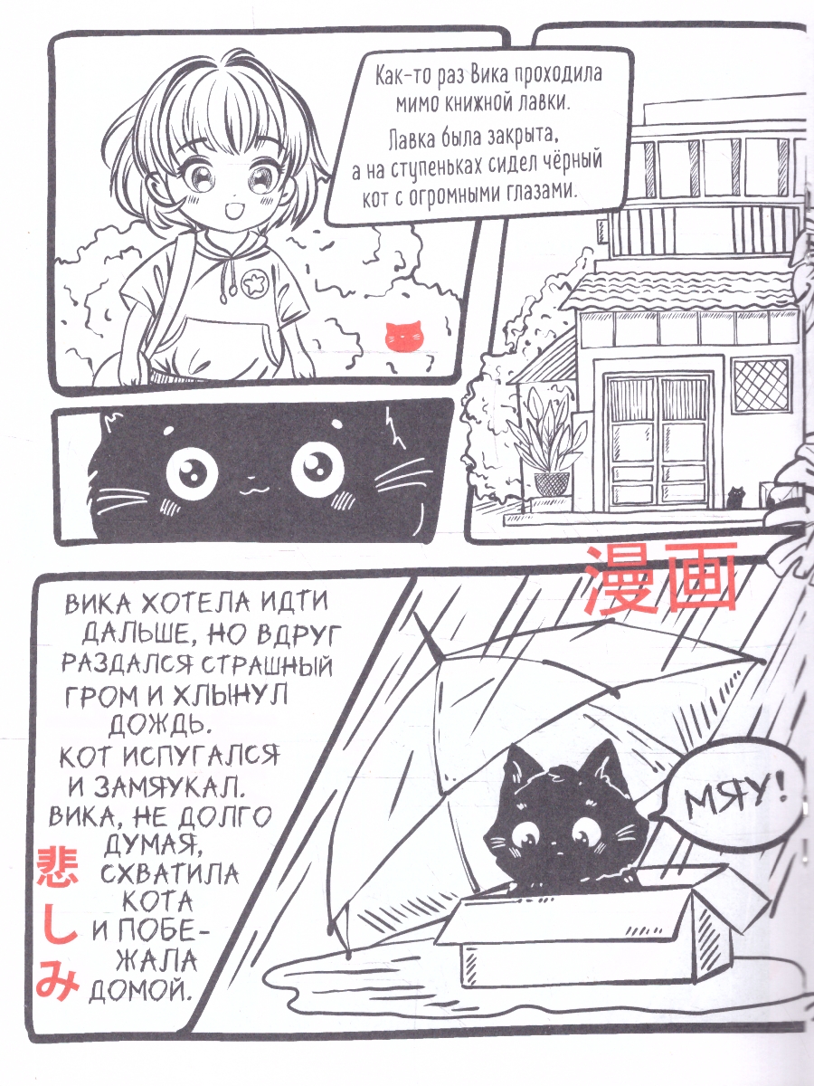 Обложка книги Читательский дневник 5-7 классы в стиле манга. "Девочка в красном", Автор , издательство Айрис | купить в книжном магазине Рослит