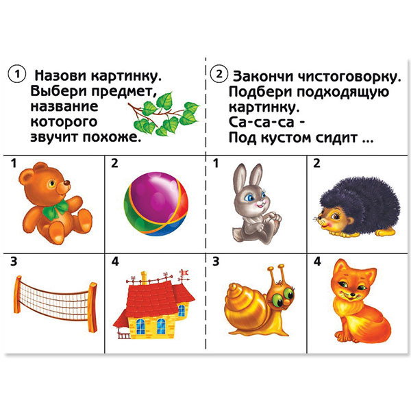 Обложка книги Готов ли ты к школе? Развитие речи, Автор , издательство Весна-Дизайн | купить в книжном магазине Рослит