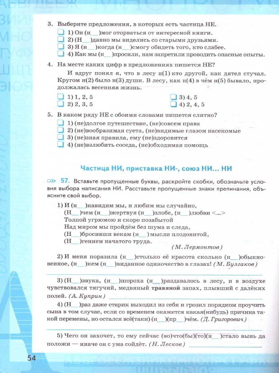 Обложка книги Русский язык 7 класс. Рабочая тетрадь. К учебнику М. Т. Баранова. Часть 2, Автор Фокина О. А., издательство Экзамен | купить в книжном магазине Рослит