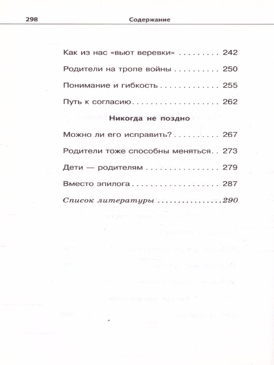 Обложка книги Продолжаем общаться с ребенком. Так?, Автор Гиппенрейтер Ю.Б., издательство АСТ | купить в книжном магазине Рослит