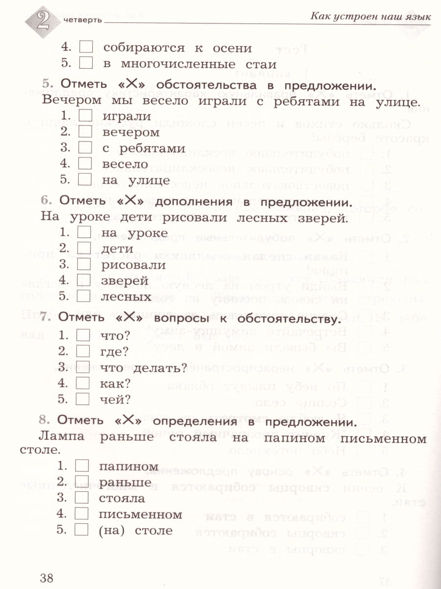 картинка Русский язык 3 класс. Тетрадь для контрольных работ. ФГОС от магазина Рослит