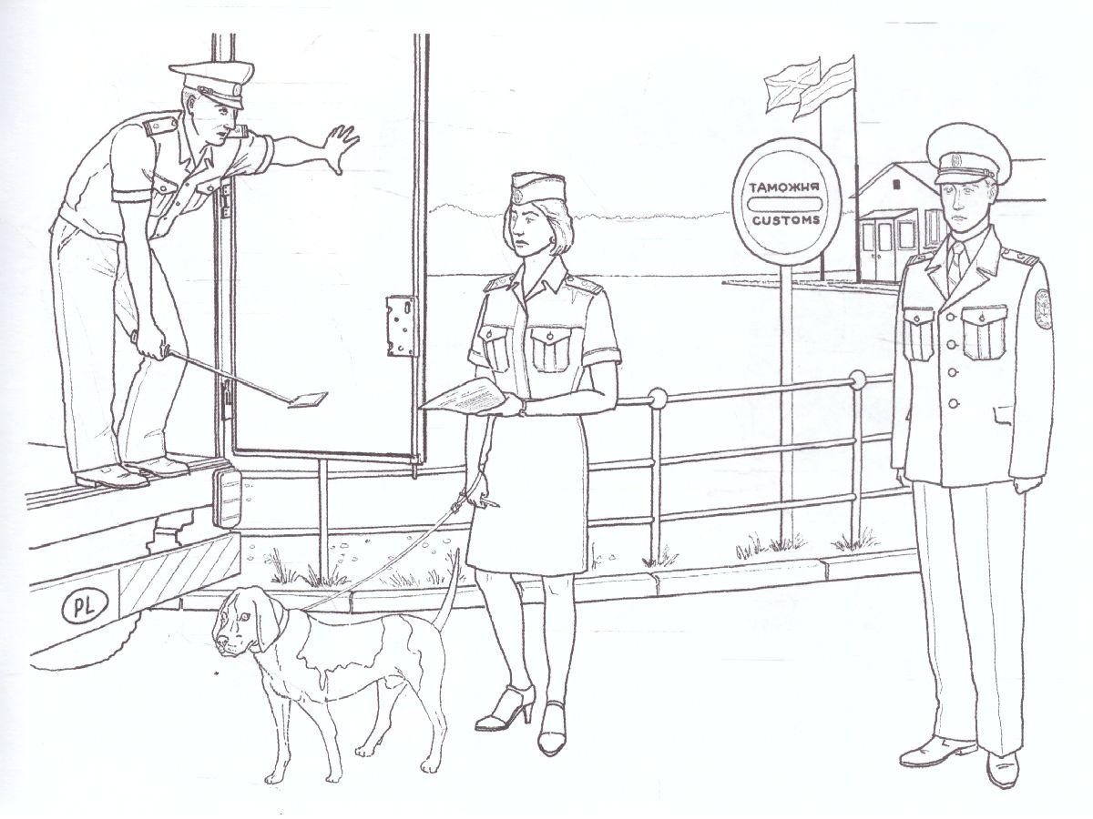 Обложка книги Раскраска "Солдаты правопорядка", Автор , издательство Страна фантазий | купить в книжном магазине Рослит