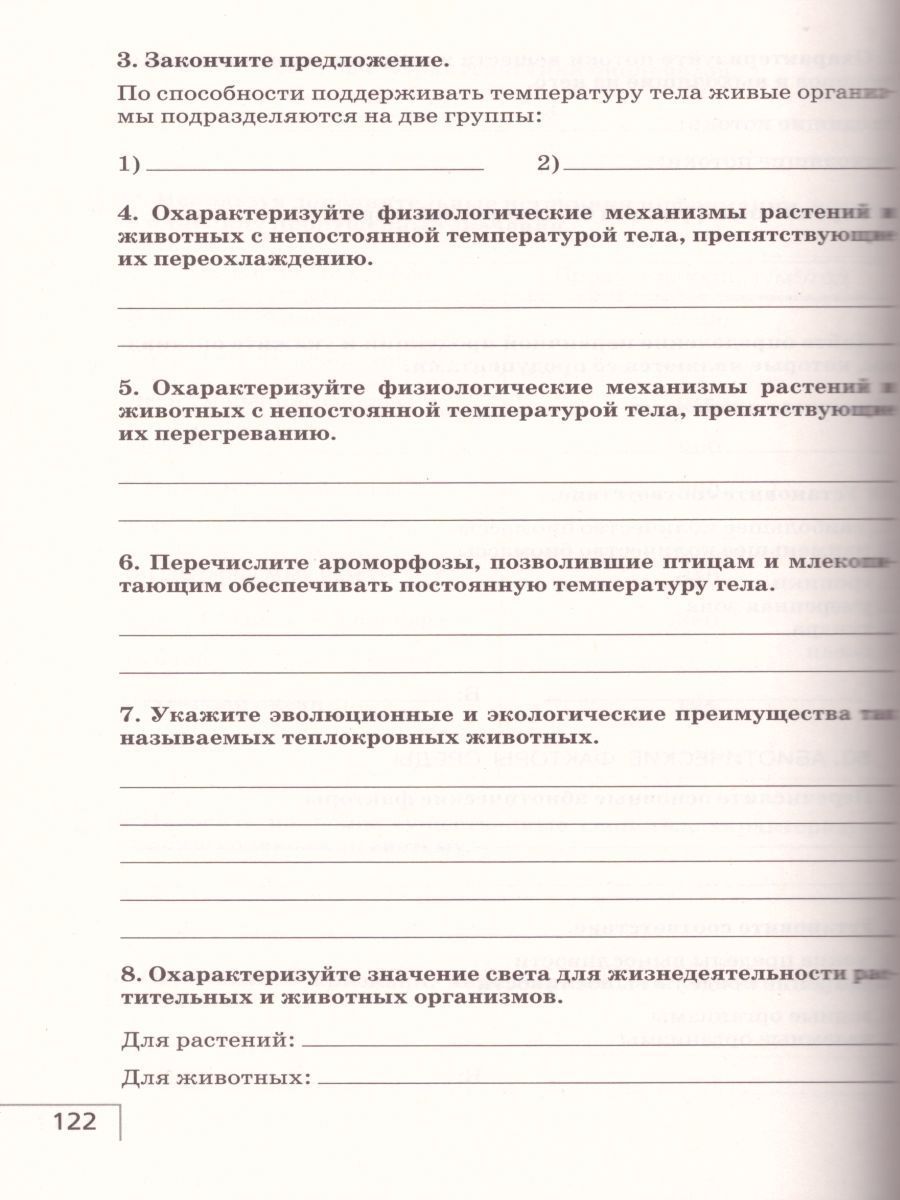 Обложка книги Биология 9 класс. Рабочая тетрадь. С тестовыми заданиями ЕГЭ. К учебнику Мамонтова. Вертикаль, Автор Цибулевский А.Ю. Захаров В.Б. Сонин Н.И., издательство Дрофа | купить в книжном магазине Рослит