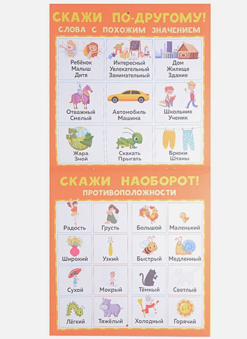 Обложка Русский язык для детей. Все плакаты в одной книге. 11 больших цветных плакатов, издательство АСТ | купить в книжном магазине Рослит