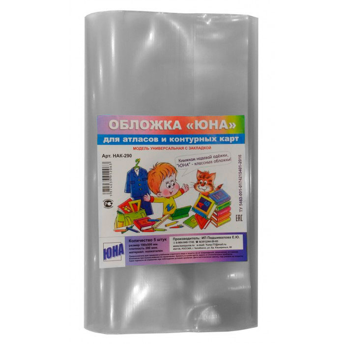 Обложка Обложка "ЮНА" для Атласов и Контурных карт, универсальная с закладкой, 200 мкм, ПВД от магазина Рослит