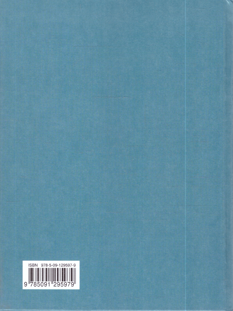 Обложка книги Мединский История России. 1945 год — начало XXI века. 11 класс. Баз.уровень.Гос. учебник(ФП2022), Автор Мединский В. Р. Торкунов А. В., издательство Просвещение | купить в книжном магазине Рослит