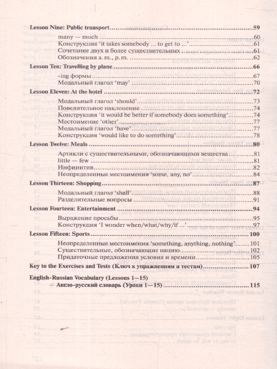 Обложка книги Английский язык за 20 минут в день. Самоучитель для ленивых.Учебное пособие, Автор Шевелева С. А., издательство Проспект | купить в книжном магазине Рослит