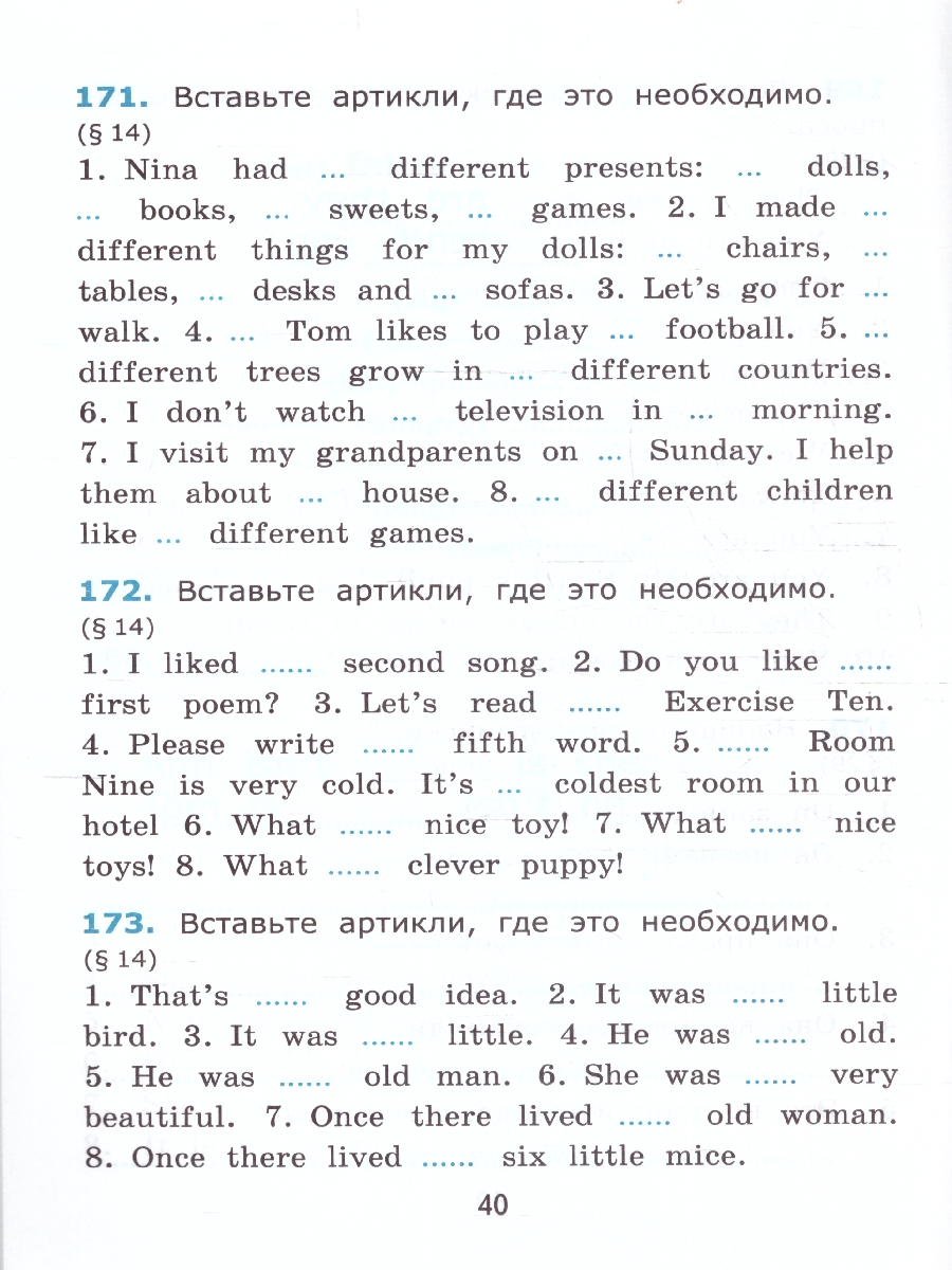 Обложка книги Английский язык 3 класс. Сборник упражнений. Часть 2. ФГОС Новый, Автор Барашкова Е. А., издательство Экзамен | купить в книжном магазине Рослит