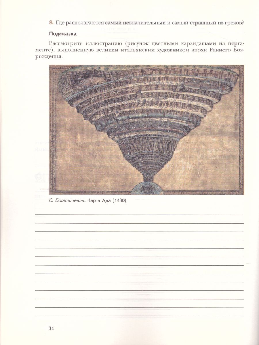 Обложка книги Литература 8 класс. Рабочая тетрадь. Часть 2. ФГОС, Автор Ланин Б.А. Устинова Л.Ю. Шамчикова В.М., издательство Просвещение/Союз                                   | купить в книжном магазине Рослит