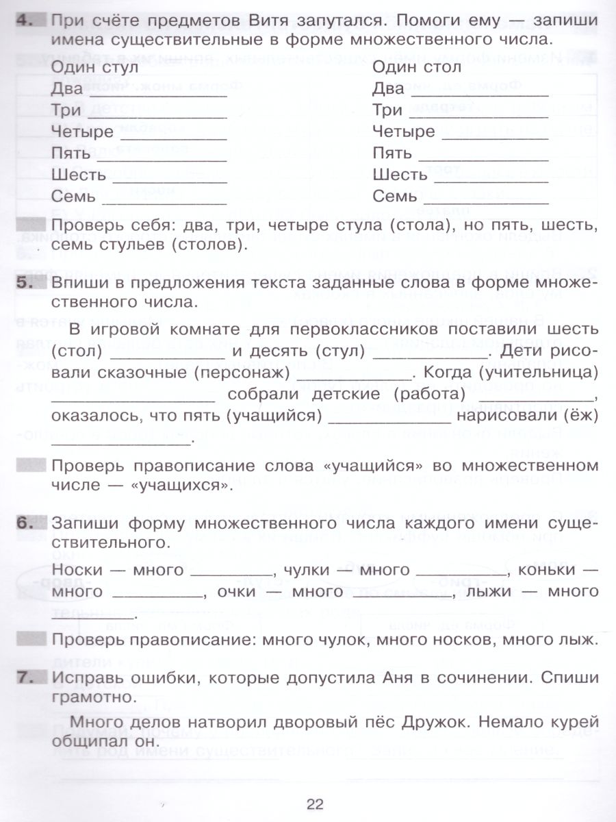 Обложка книги Формируем универсальные учебные действия на уроках Русского языка 3 класс, Автор Мишакина Т.Л. Митрофанова Г.И. Ванина В.В., издательство Просвещение/Союз                                   | купить в книжном магазине Рослит