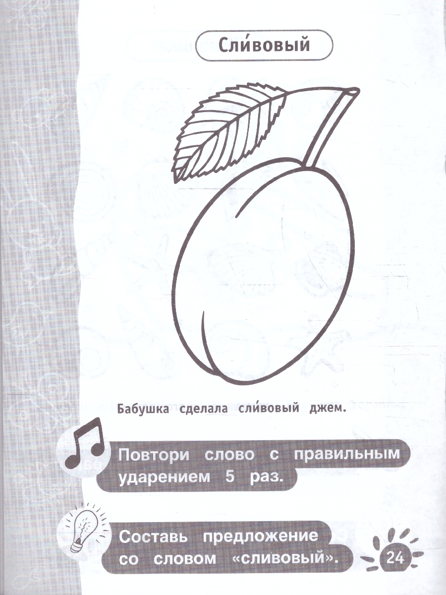 Обложка книги Рабочая тетрадь дошкольника. Развитие речи, Автор Дергачева П. редактор-составитель, издательство Умка                                               | купить в книжном магазине Рослит