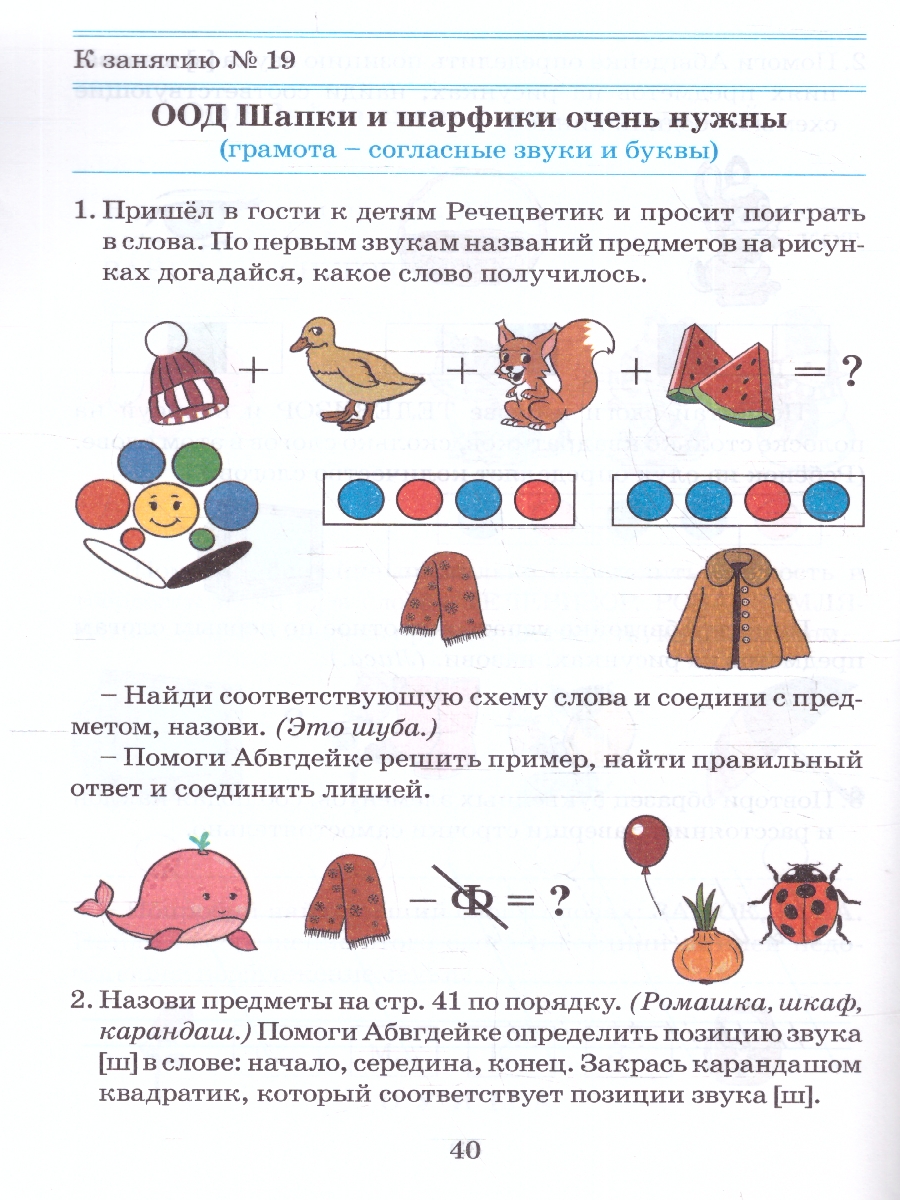Обложка книги Речевое развитие. Рабочая тетрадь 6, 7, 8 лет, Автор Карпухина Н. А., издательство ТЦУ | купить в книжном магазине Рослит