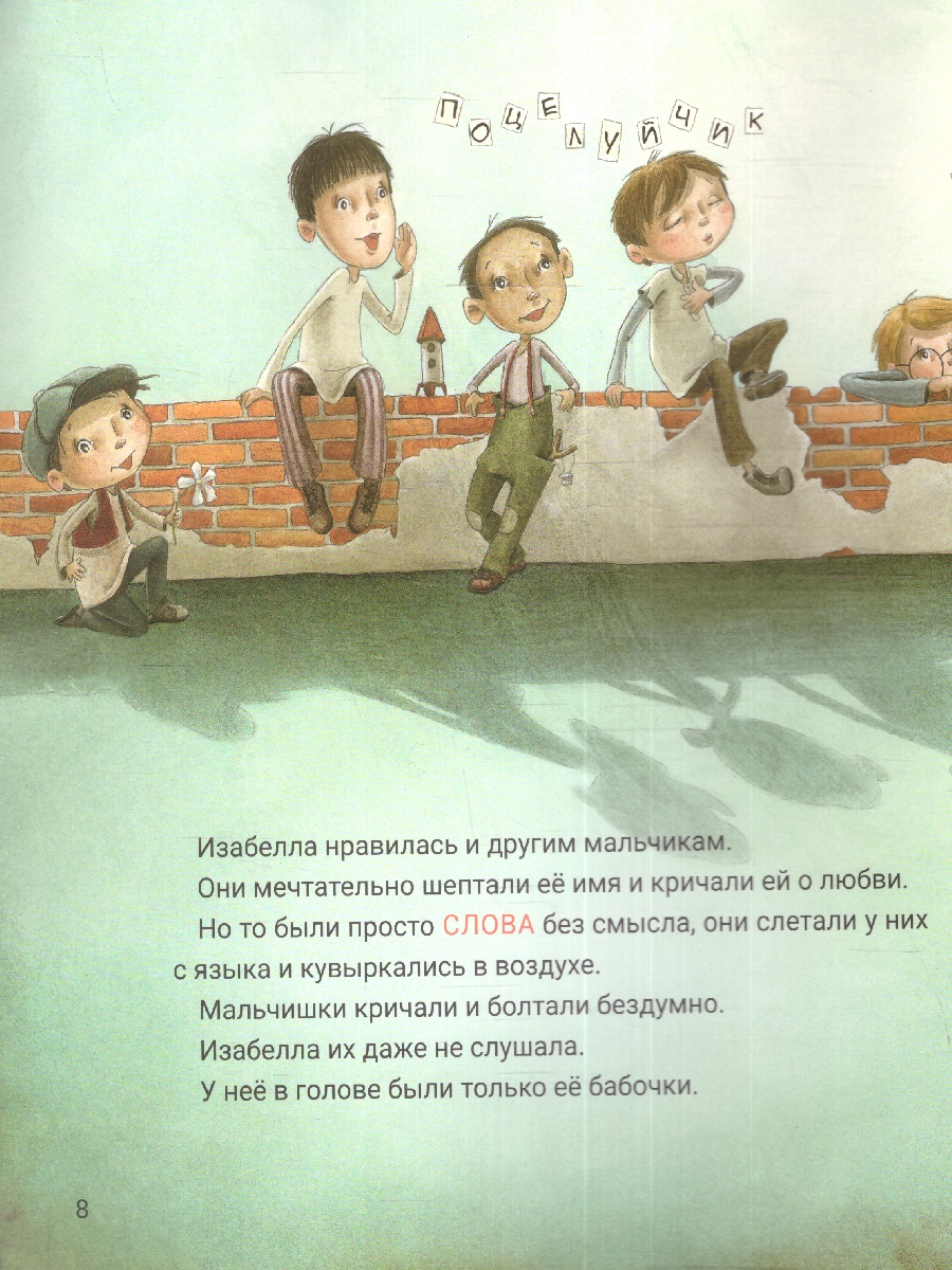 Обложка Как сказать про любовь?, издательство Фолиант-М                                          | купить в книжном магазине Рослит