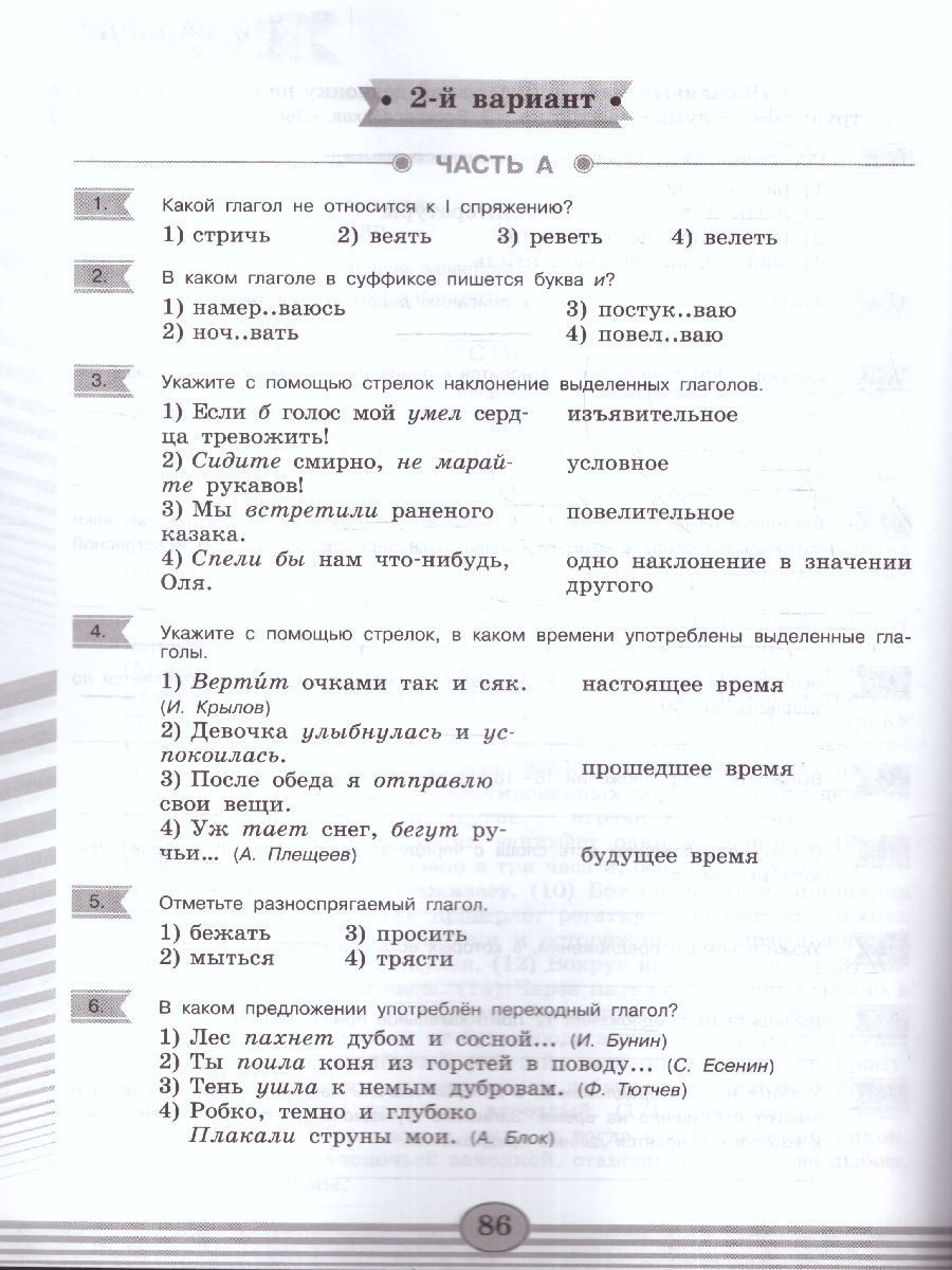 Обложка книги Русский язык 6 класс. Диагностические работы к новому ФП. ФГОС, Автор Соловьева Н. Н., издательство Просвещение/Союз                                   | купить в книжном магазине Рослит