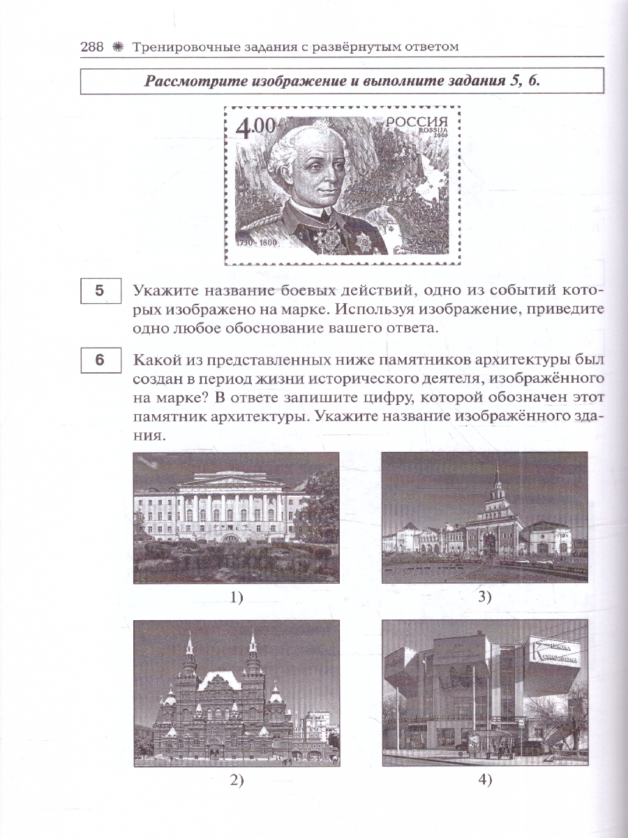 Обложка книги История развития российской культуры. Подготовка к ЕГЭ, ОГЭ, ВПР. 6-11 кл. (Легион), Автор Пазин Р.В., издательство ЛЕГИОН | купить в книжном магазине Рослит