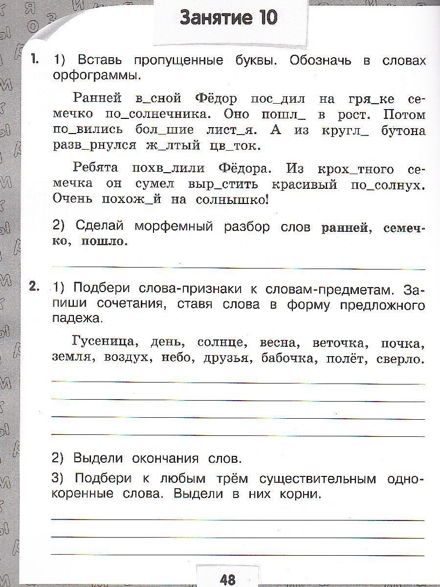 Обложка книги Переходим в 3-й класс. Летние задания по русскому языку и математике, Автор Светин А.В. Матвеева Е.И., издательство Просвещение/Союз                                   | купить в книжном магазине Рослит