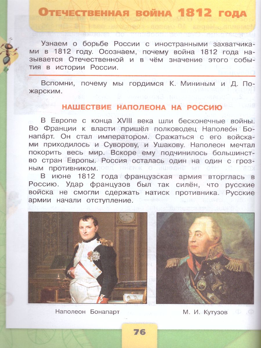 Обложка книги Окружающий мир 4 класс. Учебник в 2-х частях. Часть 2. ФГОС. УМК "Школа России", Автор Плешаков А.А. Крючкова Е.А., издательство Просвещение | купить в книжном магазине Рослит