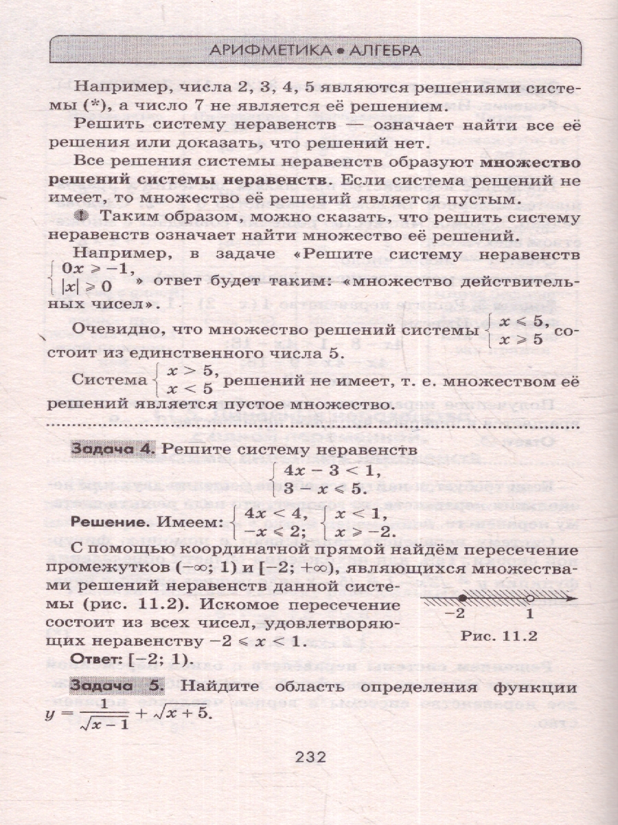 Обложка книги ОГЭ Математика. Новый полный справочник для подготовки к ОГЭ, Автор Мерзляк А. Г. Я. М. С. Полонский В. Б., издательство АСТ | купить в книжном магазине Рослит