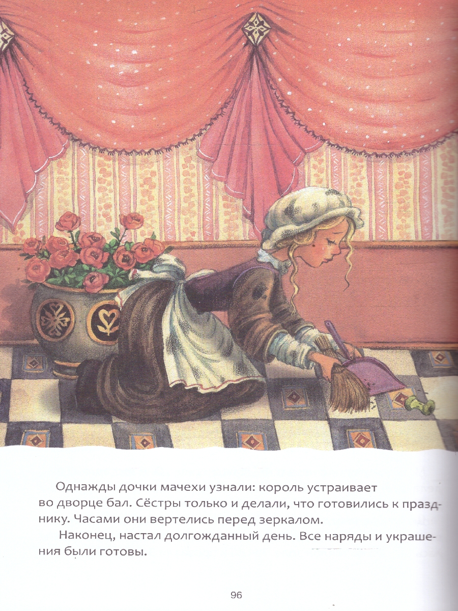 Обложка книги Самые любимые сказки, Автор , издательство Мозаика-Синтез | купить в книжном магазине Рослит