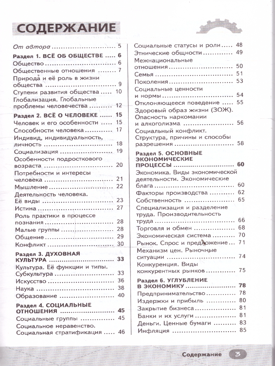 Обложка книги ОГЭ Обществознание. Готовься к экзаменам с Умскул, Автор Кандинский Р., издательство ЭКСМО | купить в книжном магазине Рослит