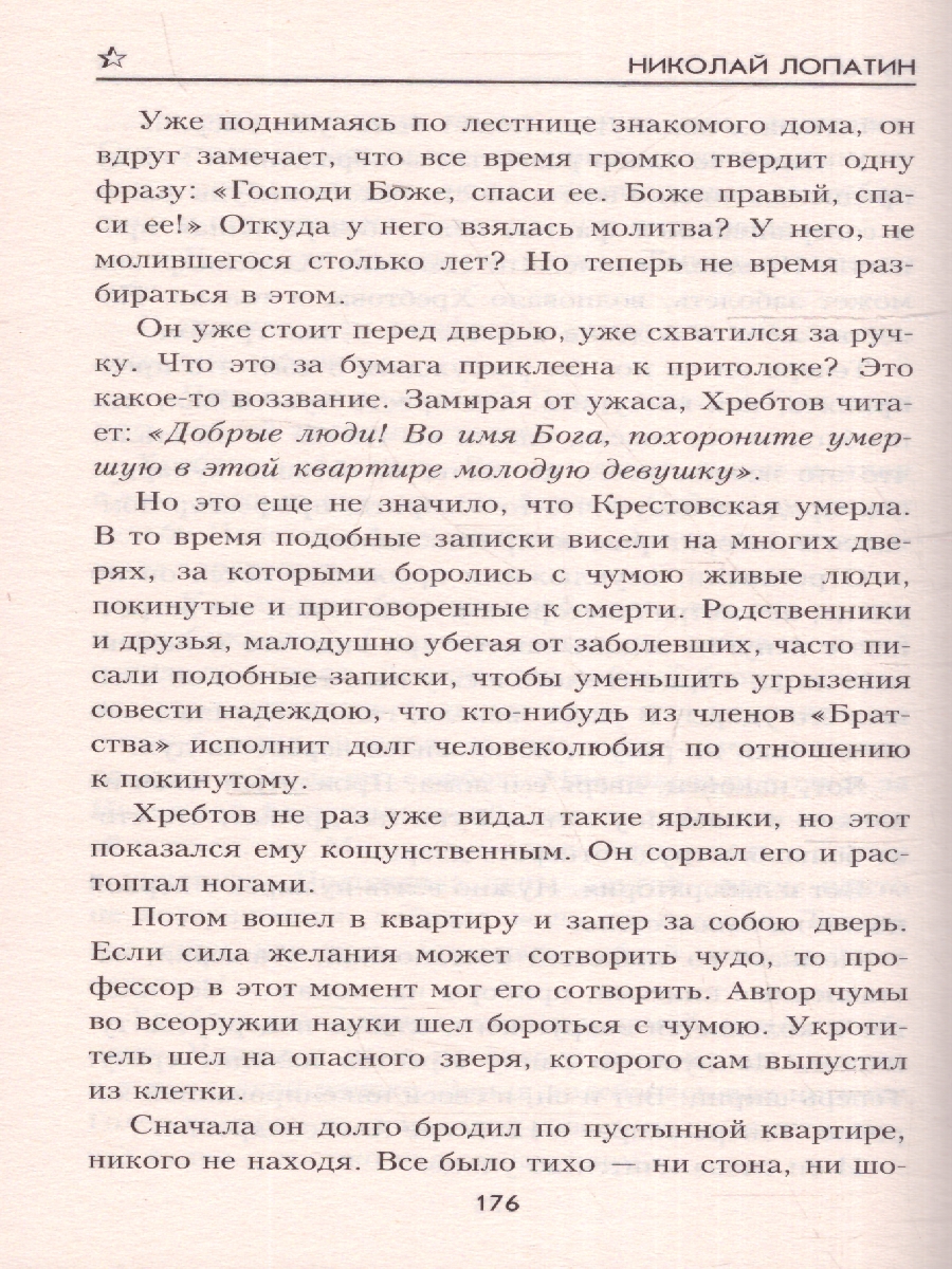 Обложка Одна ночь. Военные приключения , издательство Вече                                               | купить в книжном магазине Рослит