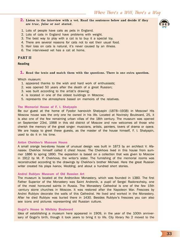 Обложка книги Английский язык 9 класс Favourite. Учебник. В 2-х частях. Часть 1. ФГОС, Автор Тер-Минасова, издательство Академкнига/Учебник | купить в книжном магазине Рослит