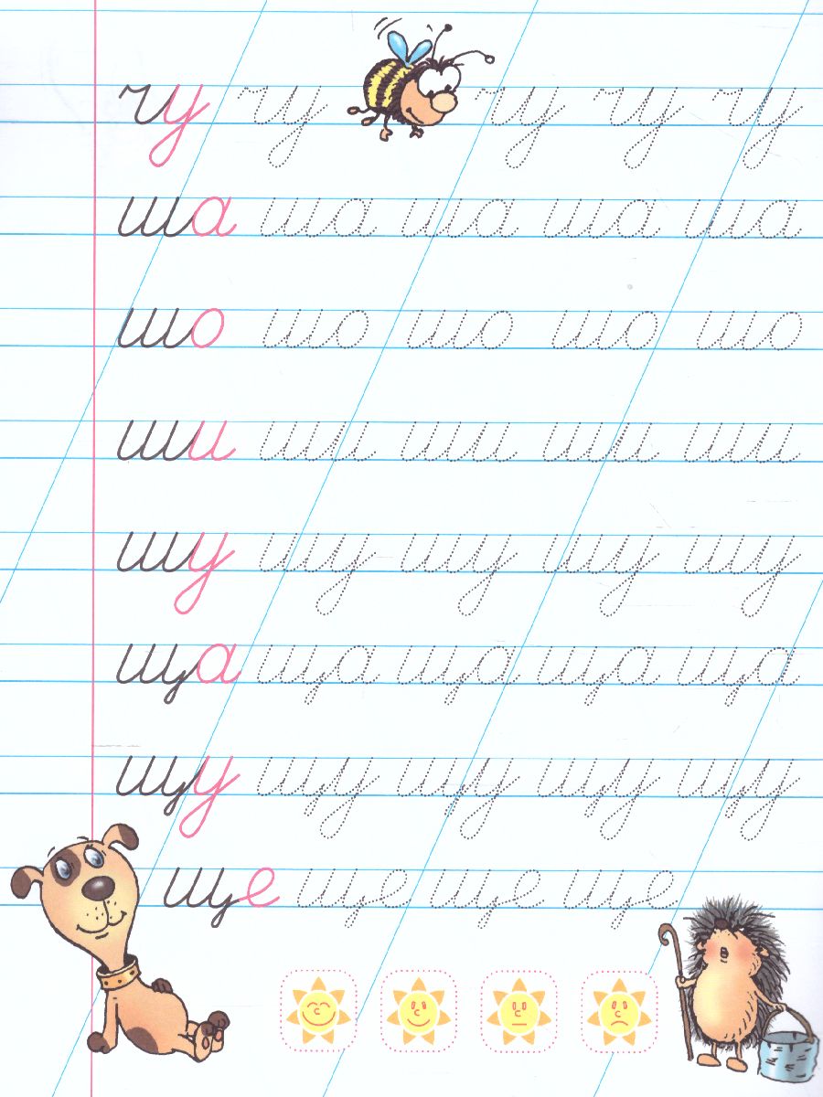 Обложка книги Прописи для дошкольников. Первые слоги 5-6 лет, Автор Петренко С.В., издательство Интерпрессервис | купить в книжном магазине Рослит