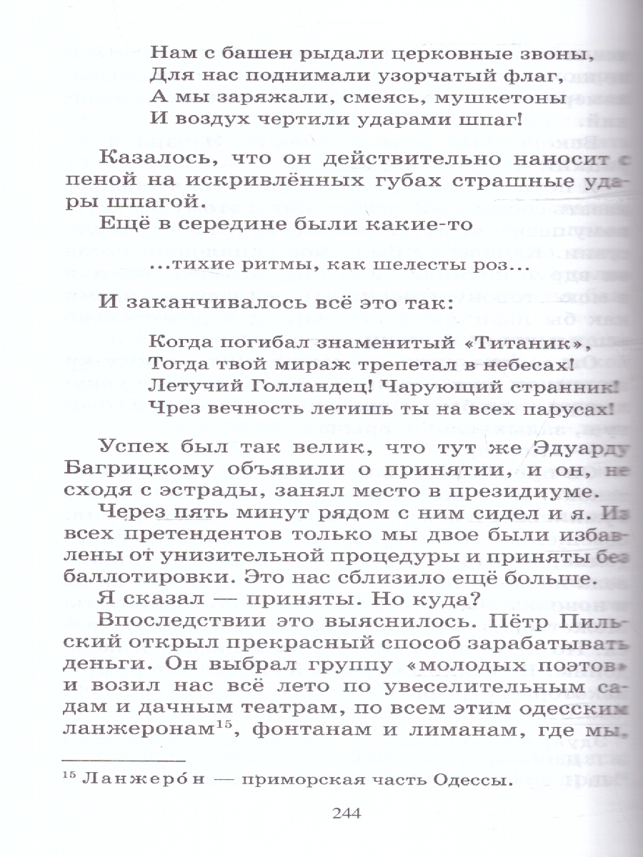 картинка Цветик-семицветик Сказки и рассказы от магазина Рослит