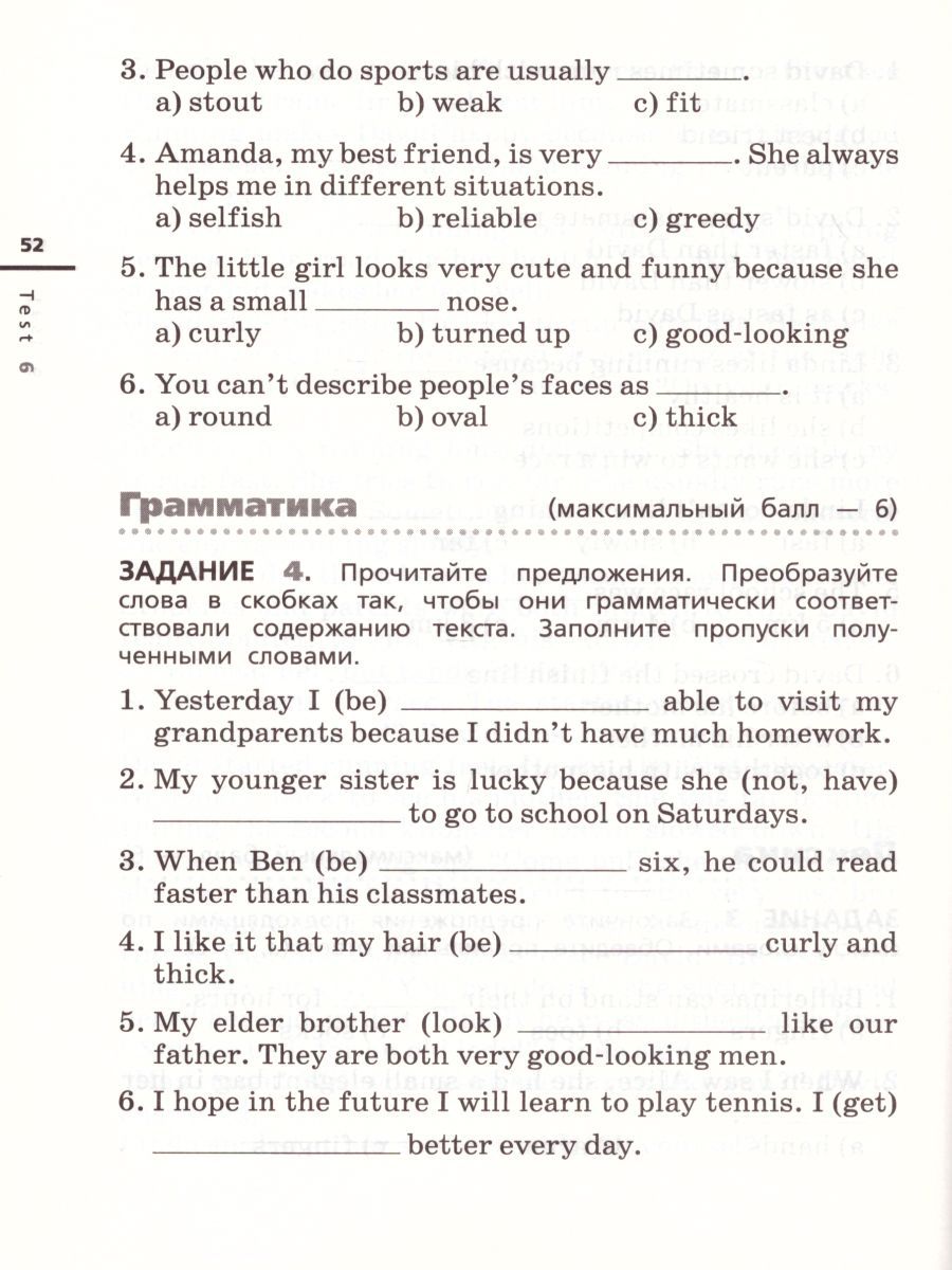 Обложка книги Английский язык 6 класс Rainbow English. Диагностические работы. Вертикаль. ФГОС, Автор Афанасьева О.В. Михеева И.В. Колесникова Е.А., издательство Просвещение/Союз                                   | купить в книжном магазине Рослит
