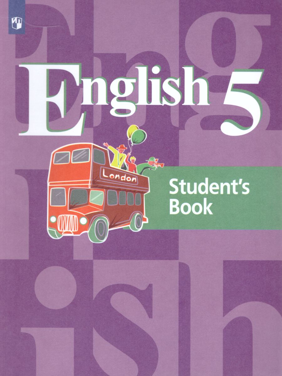 Обложка книги English 5: Student's Book. Английский язык 5 класс. Учебник с онлайн- поддержкой, Автор Кузовлев В.П., издательство Просвещение | купить в книжном магазине Рослит