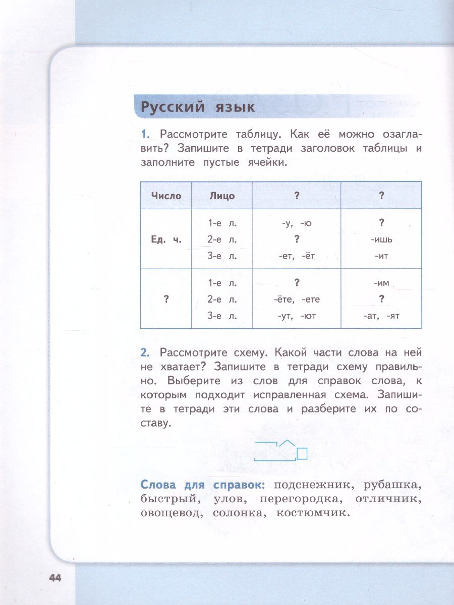 Обложка книги Сборник метапредметных заданий для начальной школы 4 класс. Часть 2, Автор Галеева Н.Л. Евдокимова Г.Ю. Замулина Н.В., издательство Просвещение | купить в книжном магазине Рослит