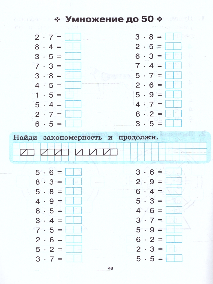 Обложка книги Математика 2 класс. Тренажер. ФГОС, Автор Коннова Е.Г., издательство ЛЕГИОН | купить в книжном магазине Рослит
