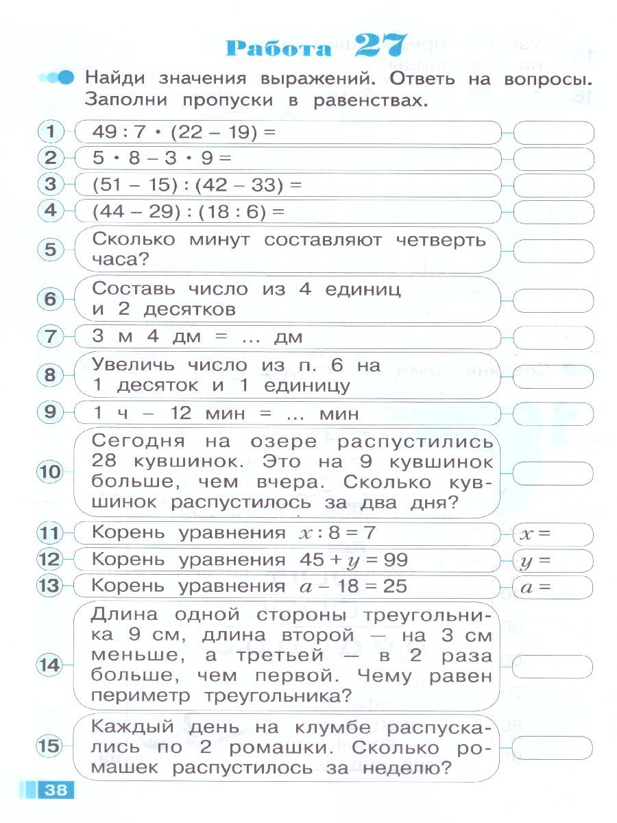Обложка книги Волшебные точки 2 класс. Рабочая тетрадь. Вычисляй и рисуй, Автор Кормишина С. Н., издательство Просвещение/Союз                                   | купить в книжном магазине Рослит