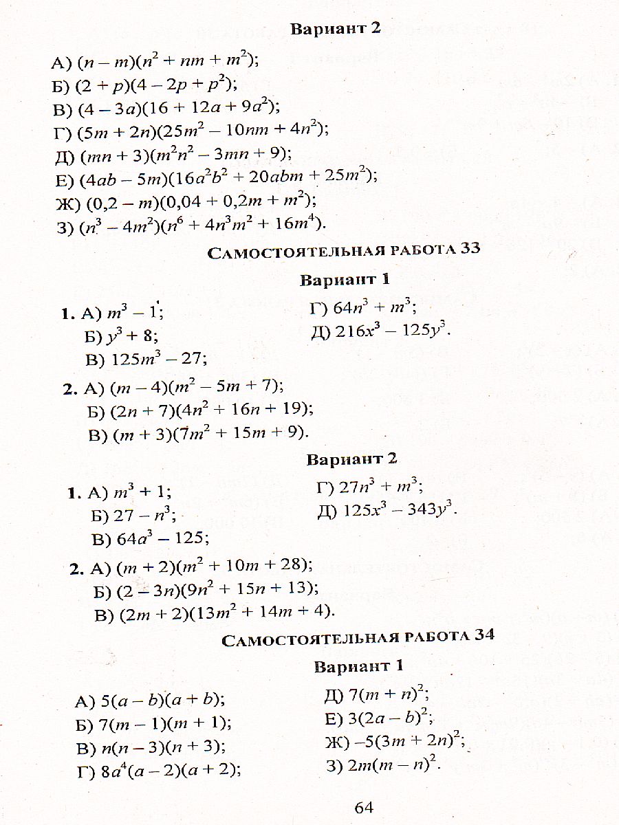 Обложка книги Алгебра 7 класс сборник самостоятельных работ, Автор Колганова Е. П. Колганова С. П., издательство Учитель | купить в книжном магазине Рослит