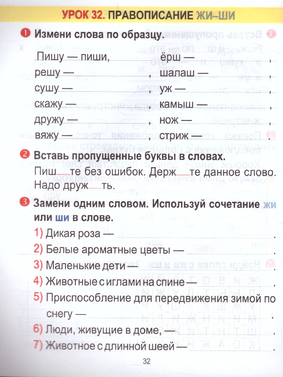 Обложка книги Русский язык 1 класс. Тетрадь для закрепления знаний, Автор Романенко О.В., издательство Кузьма                                             | купить в книжном магазине Рослит