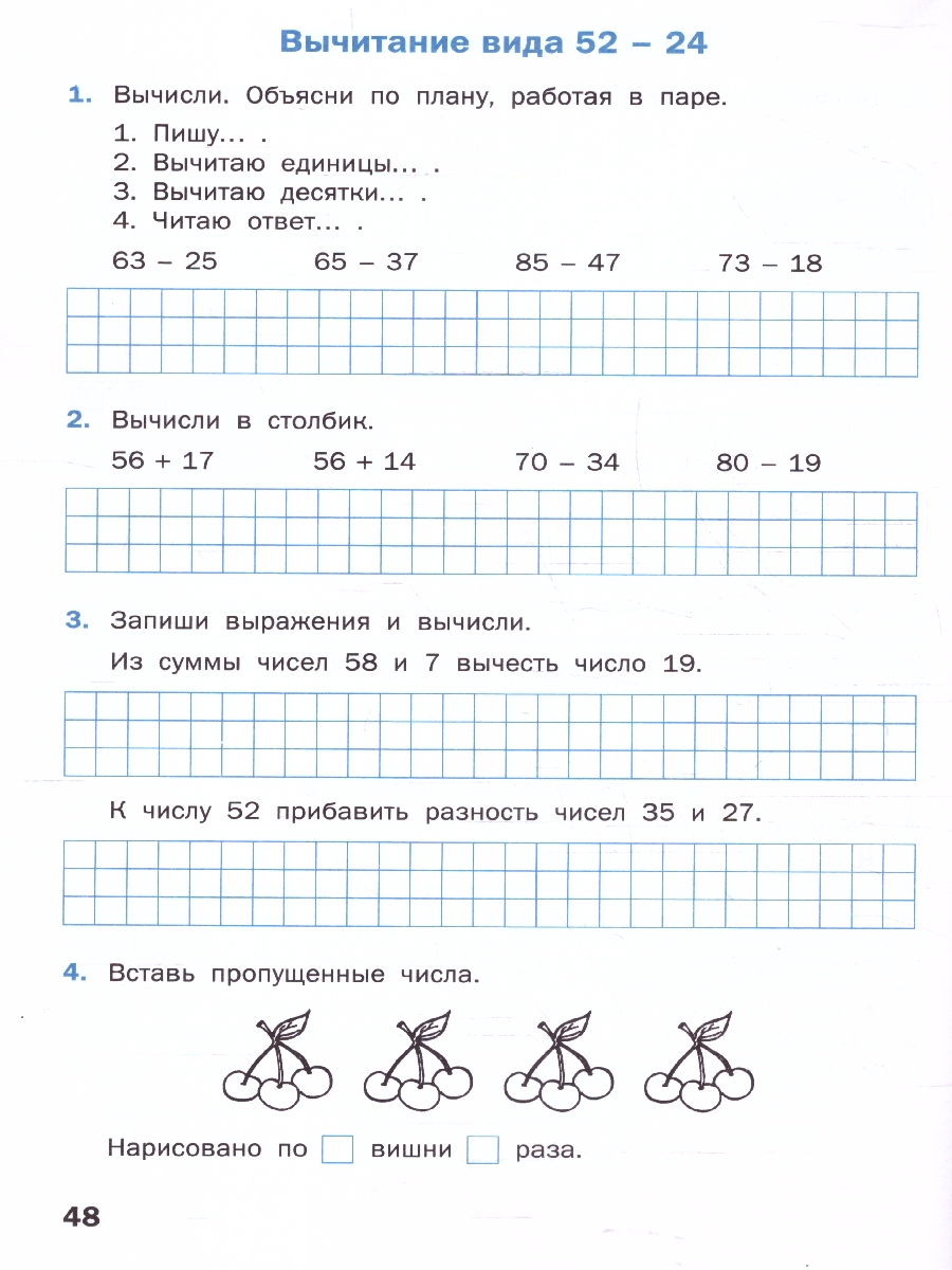 Обложка книги Математика 2 класс. Рабочая тетрадь, Автор Ситникова Т.Н., издательство Вако | купить в книжном магазине Рослит