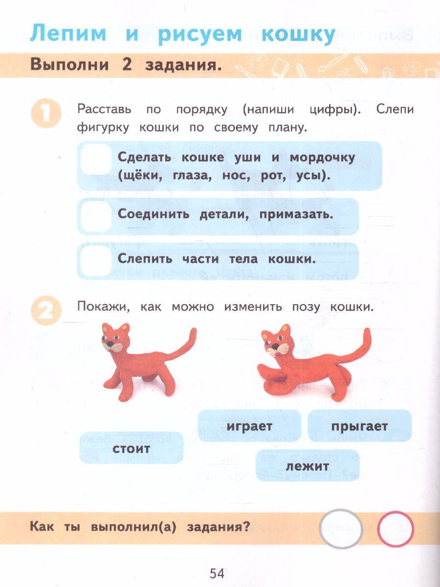 Обложка книги ИЗО 2 класс. Рабочая тетрадь (для обучающихся с интеллектуальными нарушениями), Автор Зыкова М.А., издательство Просвещение | купить в книжном магазине Рослит