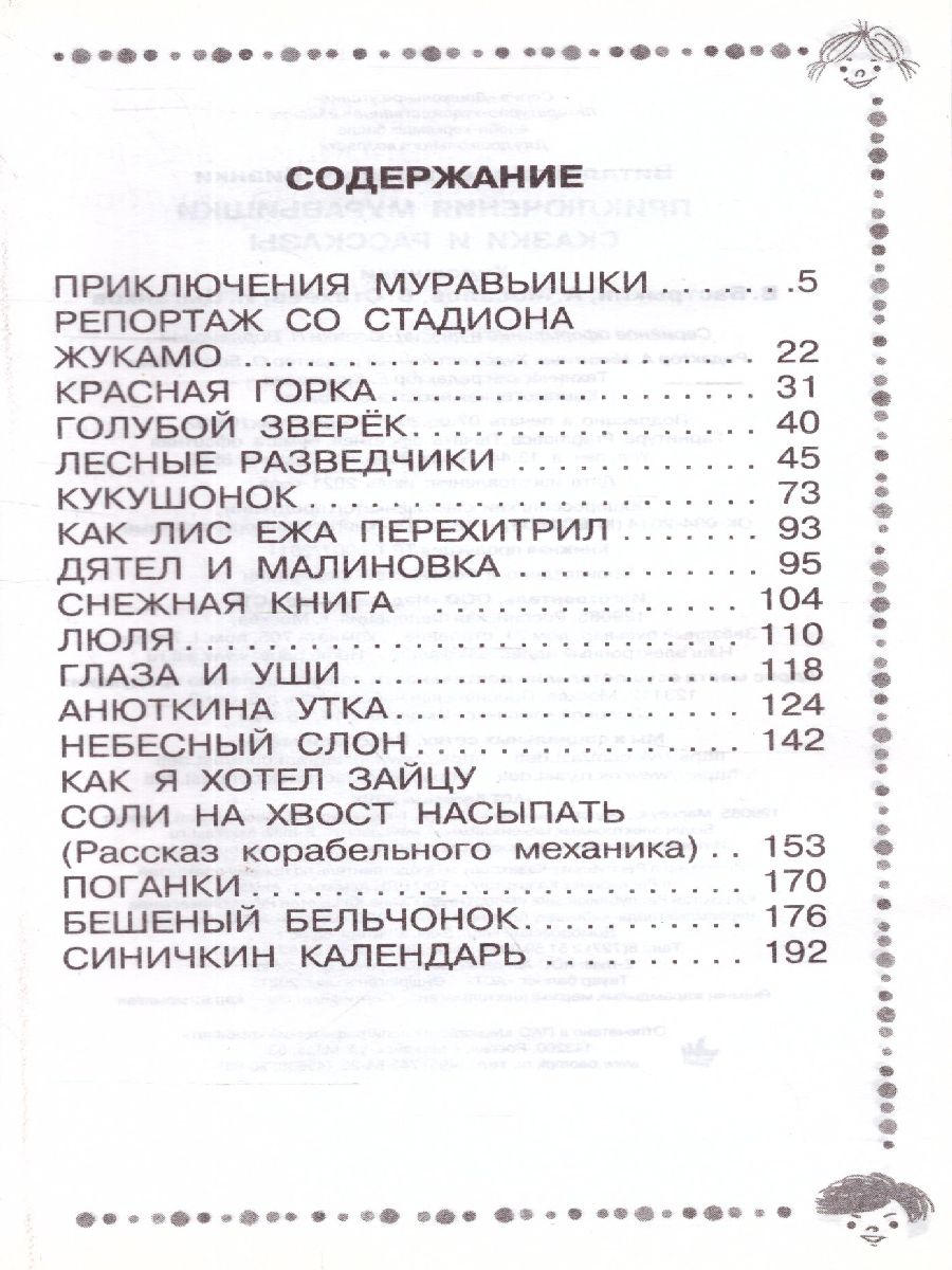 Обложка Мифы Древней Греции. Библиотека начальной школы, издательство АСТ | купить в книжном магазине Рослит