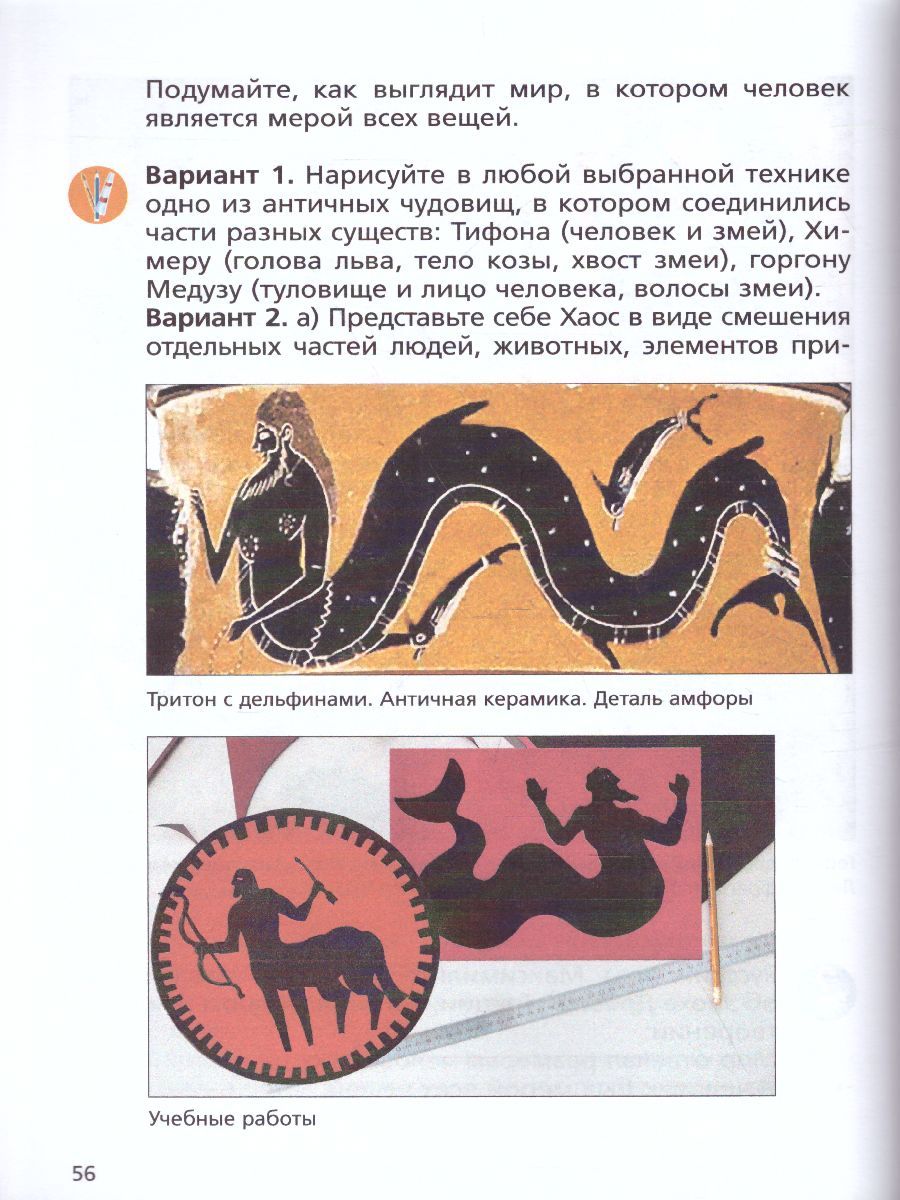 Обложка книги Изобразительное искусство 5 класс. Учебник. ФГОС, Автор Ермолинская Е.А. Медкова Е.С. Савенкова Л.Г., издательство Просвещение/Союз                                   | купить в книжном магазине Рослит