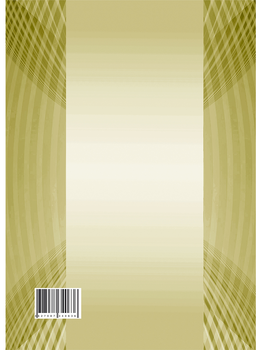 Обложка Журнал учета первичных средств пожаротушения, издательство Планета | купить в книжном магазине Рослит