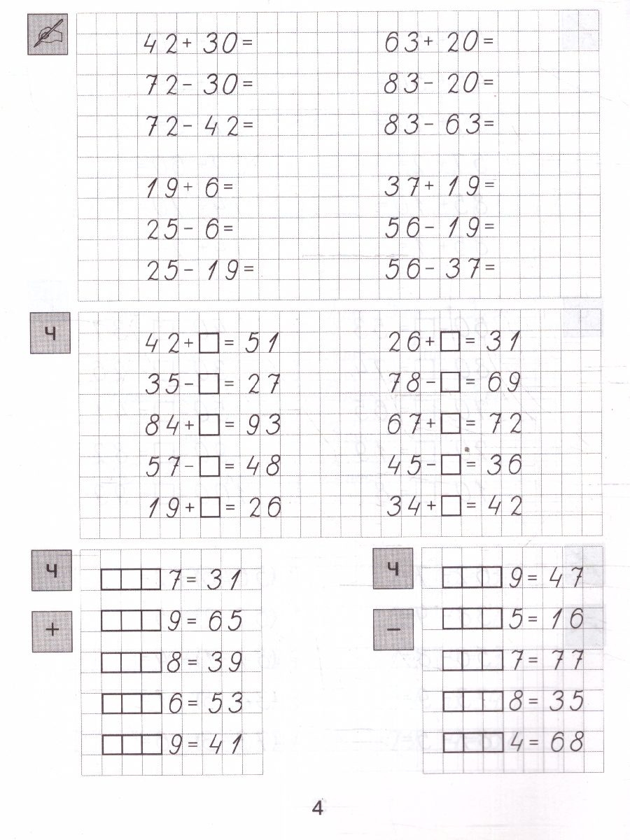 Обложка книги Математика 3 класс. Тренажер., Автор Мишакина Т.Л., издательство Просвещение/Союз                                   | купить в книжном магазине Рослит