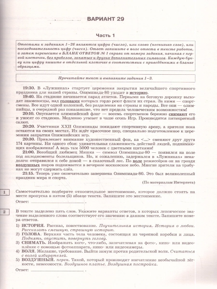 Обложка книги ЕГЭ-2026. Русский язык. 30 тренировочных вариантов экзаменационных работ для подготовки к ЕГЭ. ФИПИ, Автор Дощинский Р. А. Абрамовская Л. Н.; Бехтина Н. В.; Маслов В. В., издательство АСТ | купить в книжном магазине Рослит