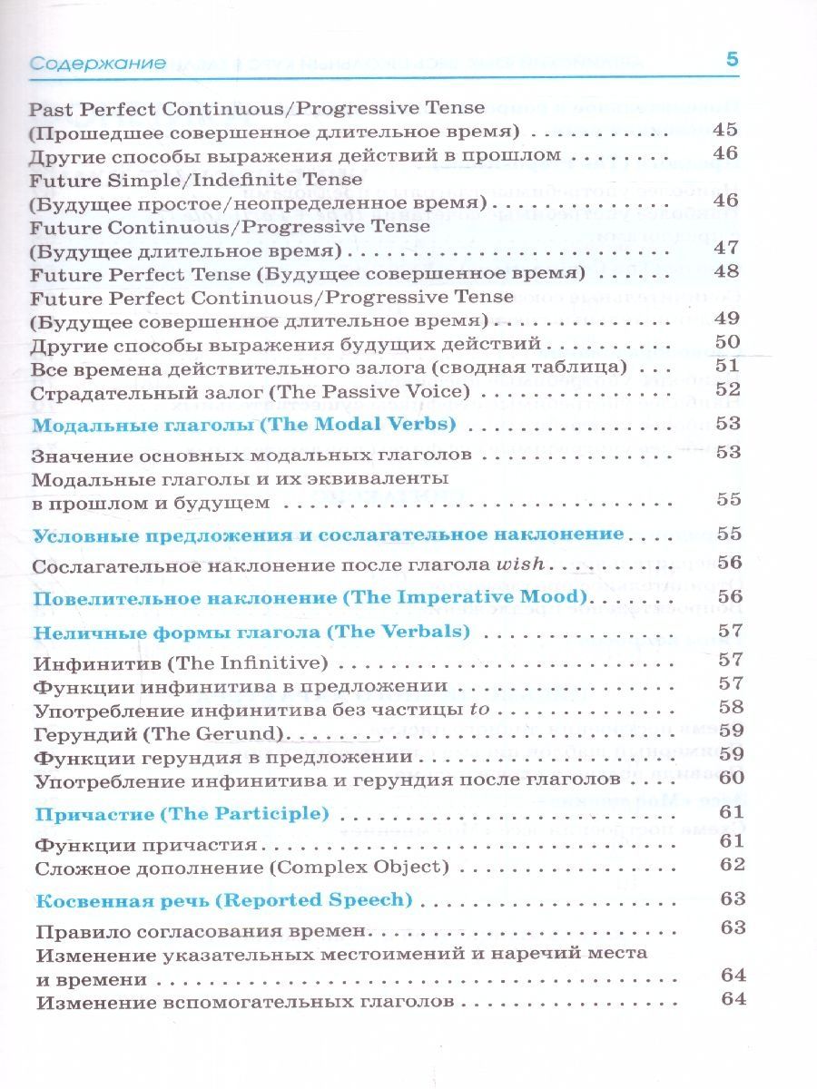 Обложка книги ЕГЭ. Английский язык. Весь школьный курс в таблицах и схемах для подготовки к ЕГЭ , Автор Терентьева О.В., издательство АСТ | купить в книжном магазине Рослит