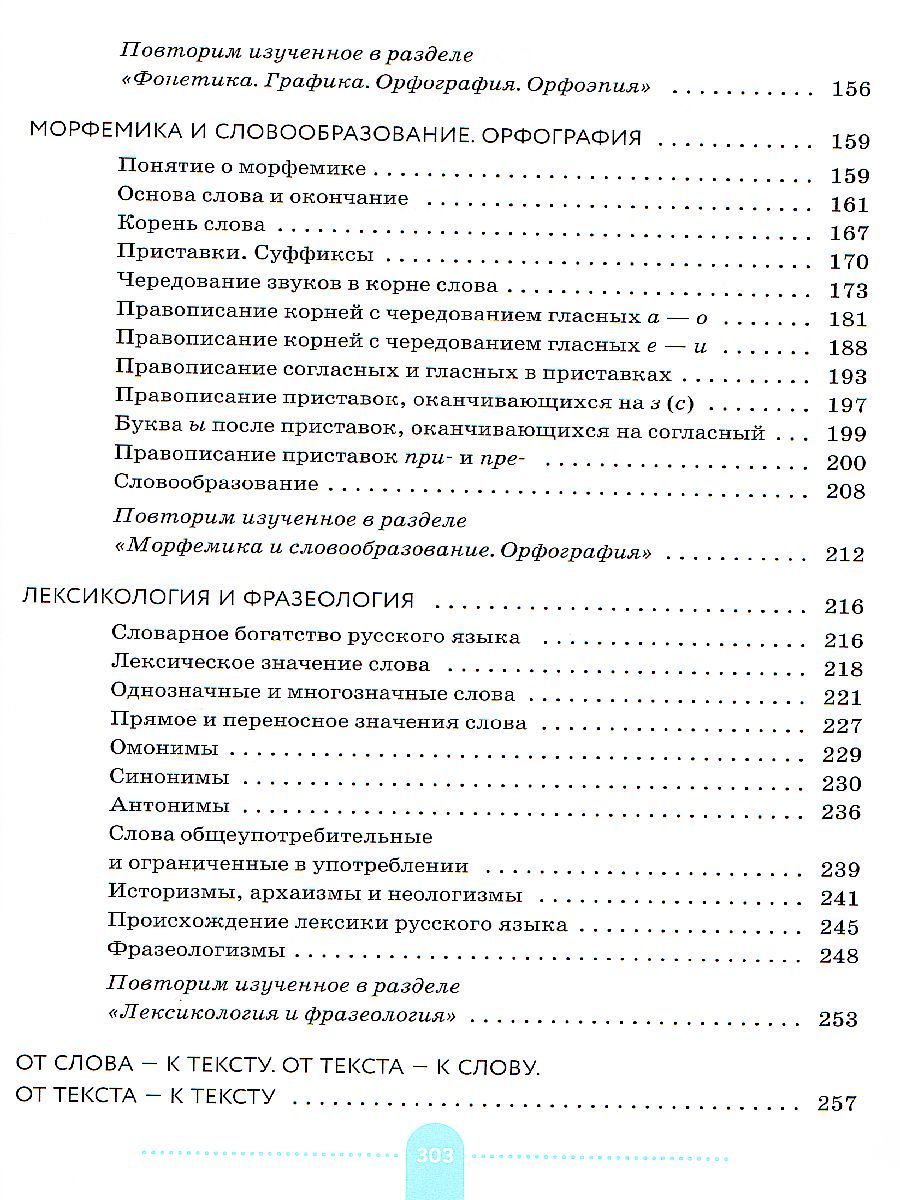 Обложка книги Русский язык 5 класс. Практика. Учебное пособие. Вертикаль. ФГОС, Автор Купалова А.Ю., издательство Дрофа | купить в книжном магазине Рослит
