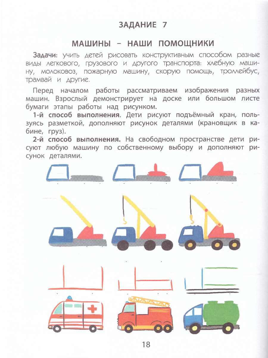 Обложка книги Разноцветный мир. Учебное пособие для детей 5-6 лет. Часть 3, Автор Котлякова Т.А. Меркулова Н.В., издательство БАЛАСС | купить в книжном магазине Рослит