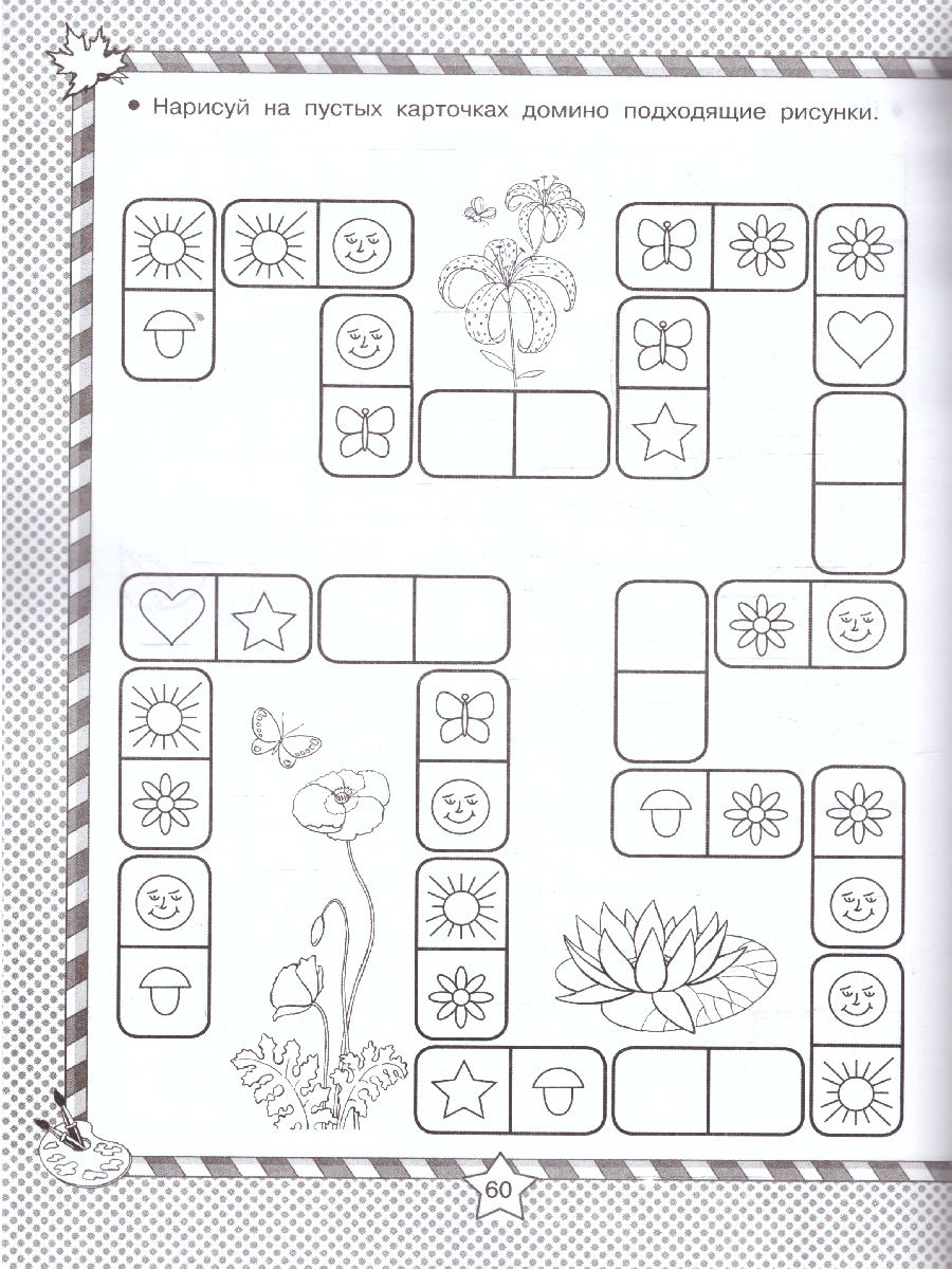 Обложка Девочки рисуют по клеточкам и точкам /УмнаяРаскраска, издательство АСТ | купить в книжном магазине Рослит